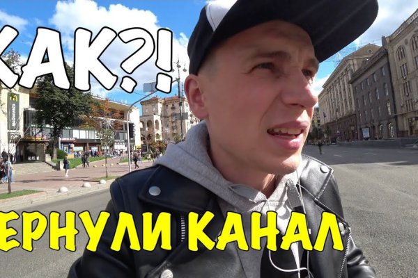 Кракен не грузит