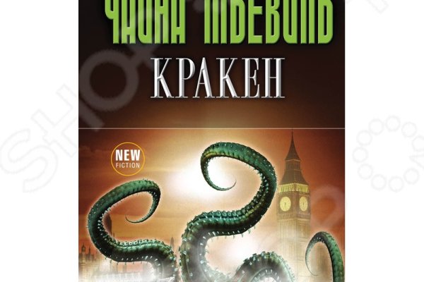Kraken смылка