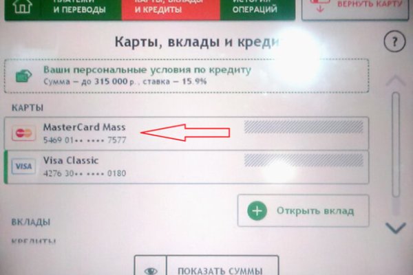 Как восстановить пароль кракен